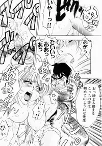 [Idea] Injuku | She Teaches Around the Sex