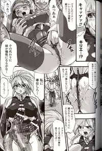 [Souryuu] Shikkoku no Kairaku