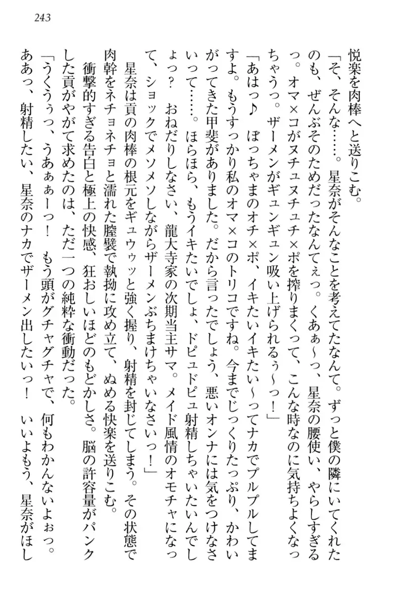 Ero Karakai Jouzu no Maid-san