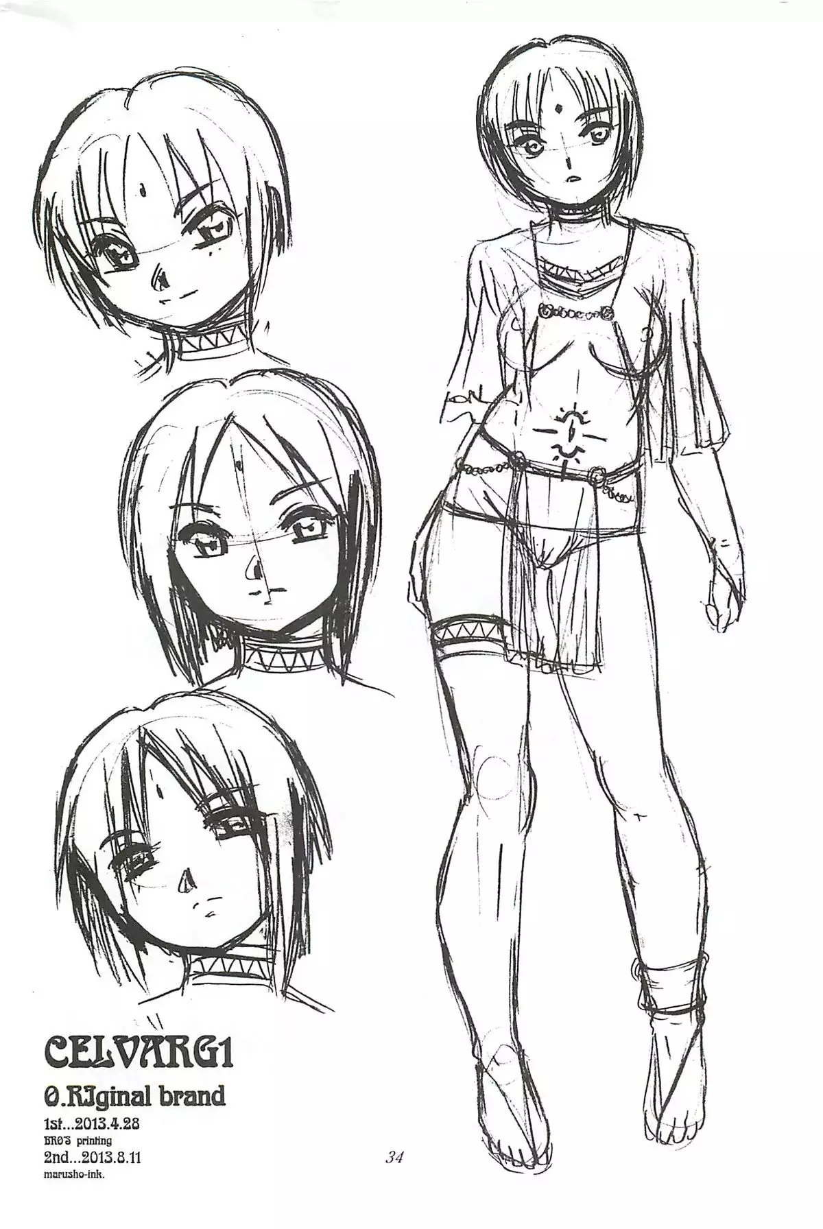 (同人誌)  CELVARG1