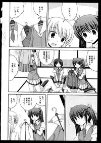 [Anthology]Yuri Koi Volume 2