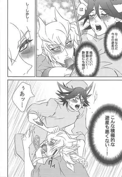 [Neodoitsu (Kanbayashi susuki)] Nasukafee! (Yu-Gi-Oh! 5D's)