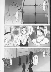 (C61) [Crimson (Carmine)] Sakuran Shita Intonsha (Final Fantasy X)