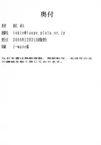 (C71) [Chrono Mail (Tokie Hirohito)] Next Mission (009-1)