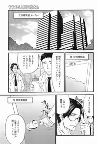 [Doi Sakazaki] Boin Bomb