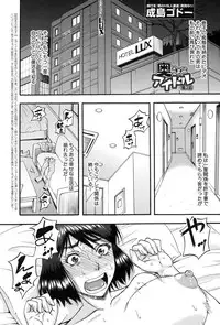 [Narushima Godou] Okusama wa Idol Ch.1-3