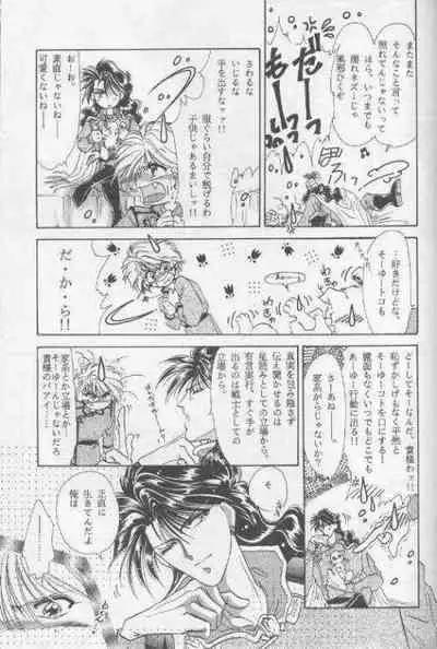 Chiisa na Hoshi Joshou