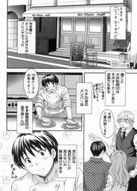 [MARIPYON] Koi Cafe ni Youkoso!! 1 - Welcome to Love&cafe!! 1