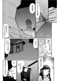 Mesunie Onna Kyoushi Ria to Miu Ch. 1-6