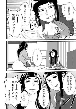 Akogare no Senpai ni ~ Okaa-san ha Potchari Bitch!~