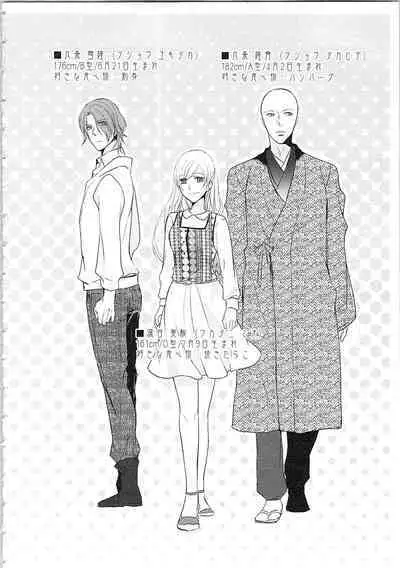 Souryo to Majiwaru Shikiyoku no Yoru ni... 2