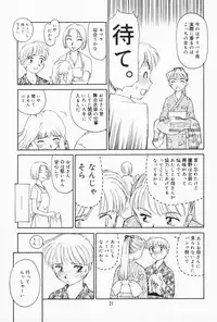 [Suehirogari] K.A.A.R. 2 Natsu no Maki