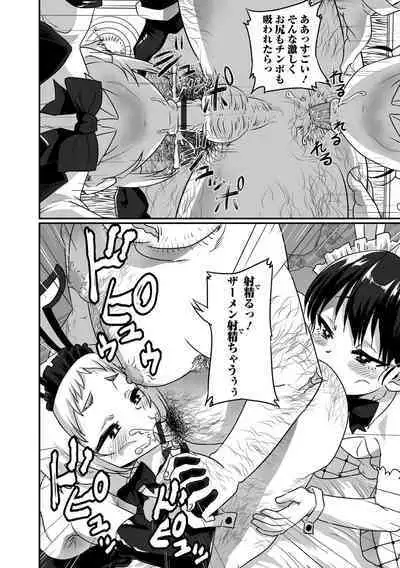 Gekkan Web Otoko no Ko-llection! S Vol. 81