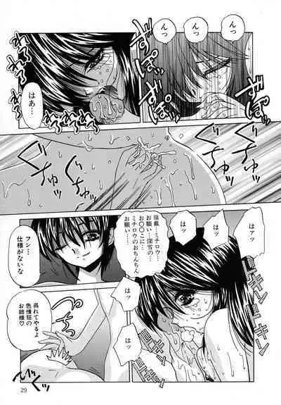 Aigan Bishoujo-teki Seikatsu no Susume