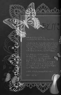 (C75) [Yomosugara (Yomogi Ringo)] Kagami Tsuya (Vocaloid)