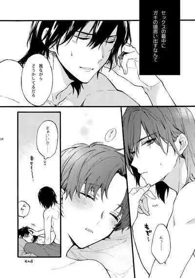 Futari no Peace vol. 3