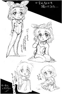 (C47) [SOUMA BOOKS (Souma Tatsuya)] Chacha no Rakugaki hon (Akazukin Cha Cha)