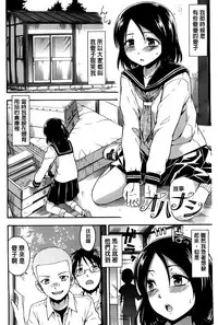 [Tsuruta Bungaku] Himitsu no [Chinese]