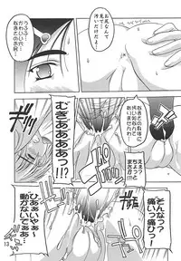 [Studio Q (Natsuka Q-ya)] PUNI CURE (Futari wa Precure) [Digital]