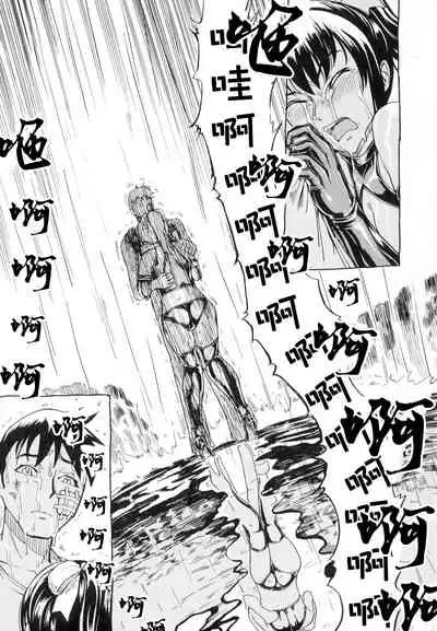 [Hakaba] Kedamono no Ie (Joukan) [Chinese] [BLUE氪个人翻译]