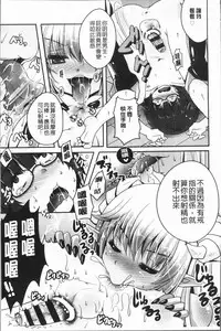 [Usubeni Sakurako] Ashi Fetish | 美腿痴狂迷戀 [Chinese]