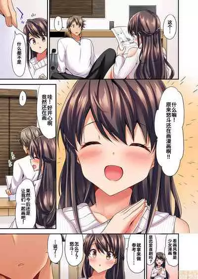 愛最美高潮相隨！？～試著教導遲鈍的青梅竹馬之後 2