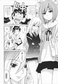 [Sano Takashi] Katekyon!