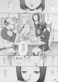 [Kino Manga Sekkeishitsu (Kopikura / Kino Hitoshi)] Otousan to Issho 2 (Love Plus)