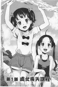 [Asahina Makoto] Zetsubou Rinkan Gakkou [Chinese]