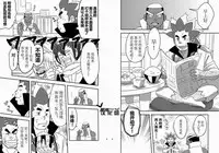 [Maru Tendon (Eikichi)] Daitai Atteru. (Pokémon) [Chinese] [Digital]