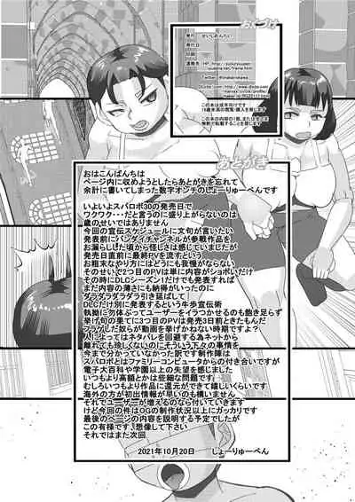 [Seishimentai (Syouryuupen)] Haramachi Shucchoujo - Haramachi Branch Office 13