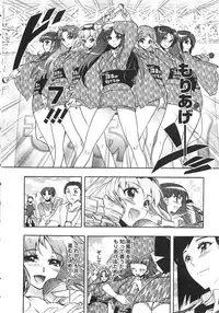 [Honda Arima] Moriage 7 Vol. 2