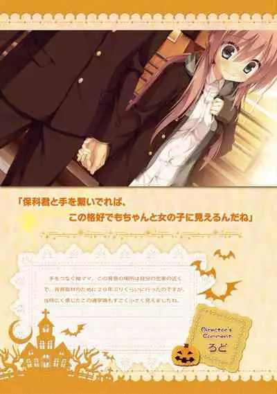 SABBAT OF THE WITCH OFFICIAL VISUAL FAN BOOK