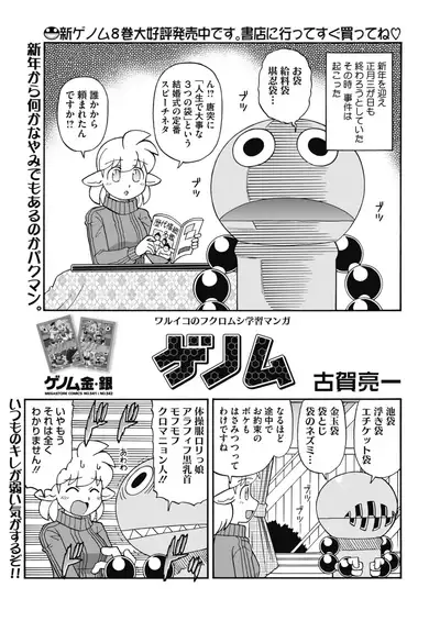 COMIC HOTMILK 2020-02