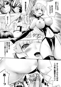 COMIC Unreal 2012-12 Vol.40 [Digital]