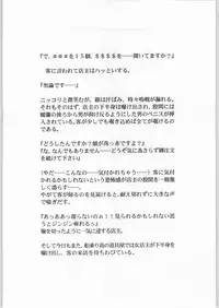 [Tsurikichi-Doumei] Eternal Rukaina p60 complete (Eternal Arcadia, Skies of Arcadia)