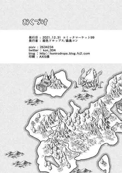 クソザコ勇者様と魔法使いさん