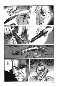 [Koike Kazuo, Kojima Goseki] Hanzou no Mon Vol.9