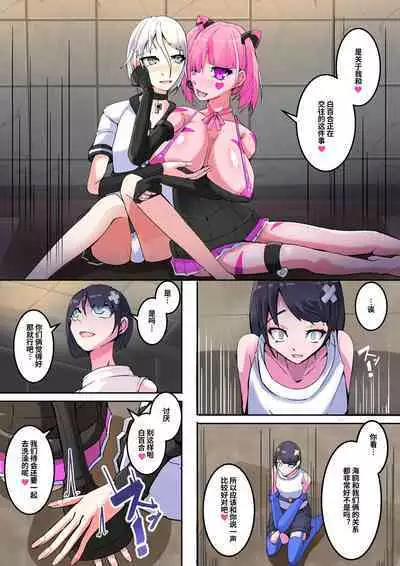 Masou Seiki Fifth Elements 2