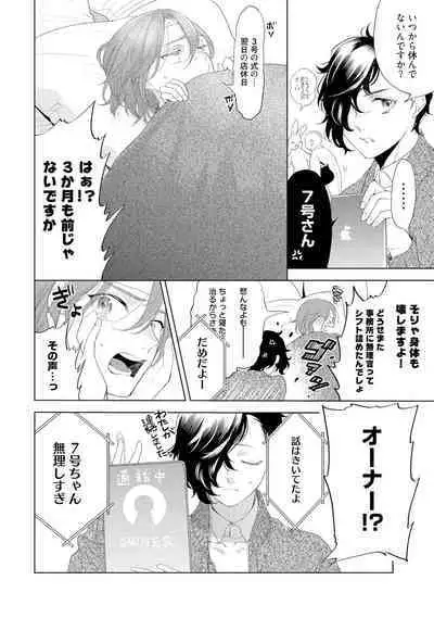 ラビットハッチへようこそ 【電子限定特典付き】（下）