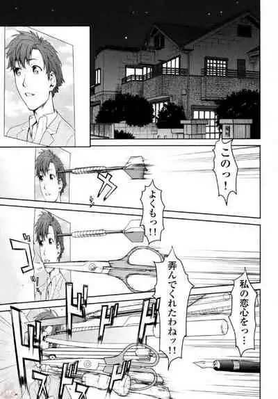 Tsurugiri-san no Meirei wa Zetsu! Tai!! Vol. 01