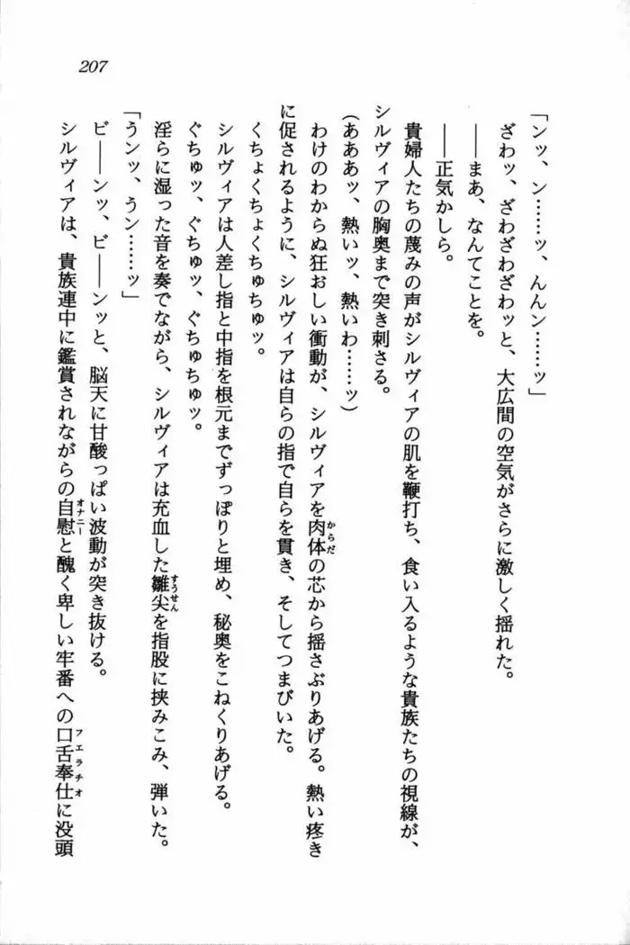 スズランの騎士