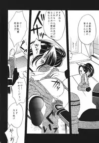 (C66) [Milk Crown (Kazuki Yuu)] Tsubaki ANOTHER PHANTASIA (Tales of Phantasia)