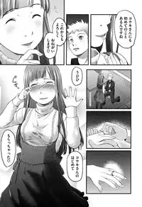 [Hidari Kagetora] Soujuku Diary