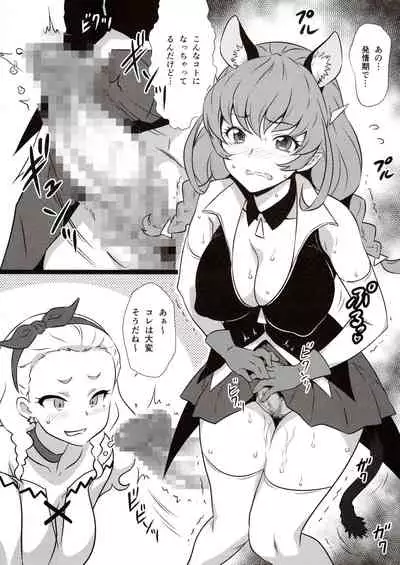 Yorokobi no Kuni Vol. 36.5