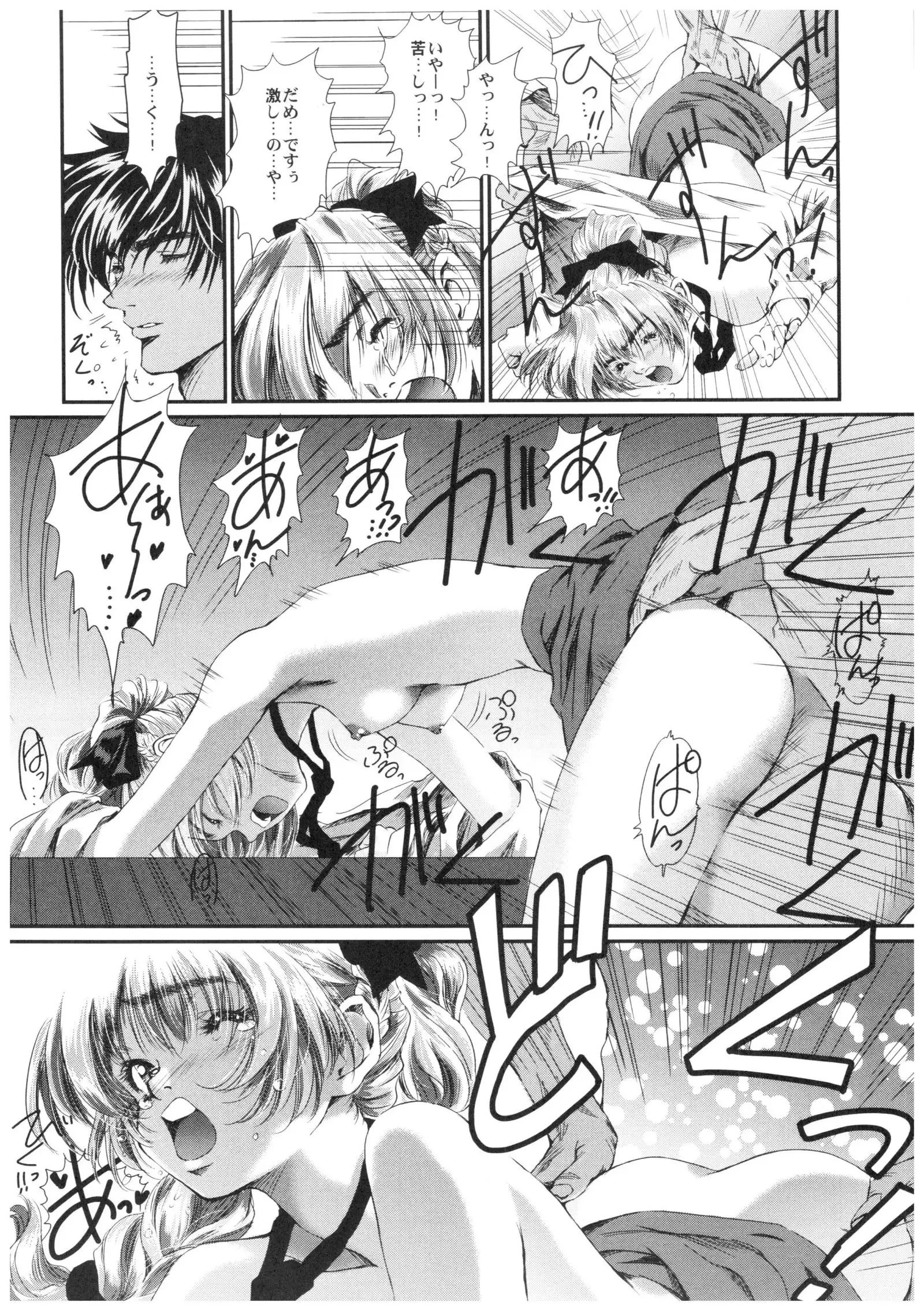 Full Metal Pink! VIII