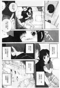 [Nukiyama Gaisei] Sasayai te, Ano Kotoba [Chinese]