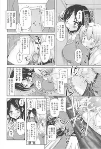 [Narusawa Kei] Toronama Heroines