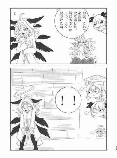 Tainai・Nikuheki Goudoushi Chounai Kaishi 4-L