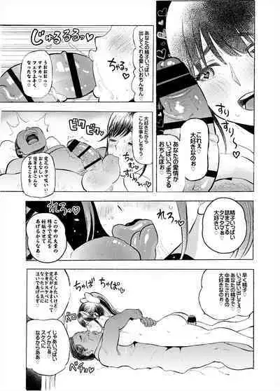 Netorare Manaka Dainishi Tanetsuke Hen